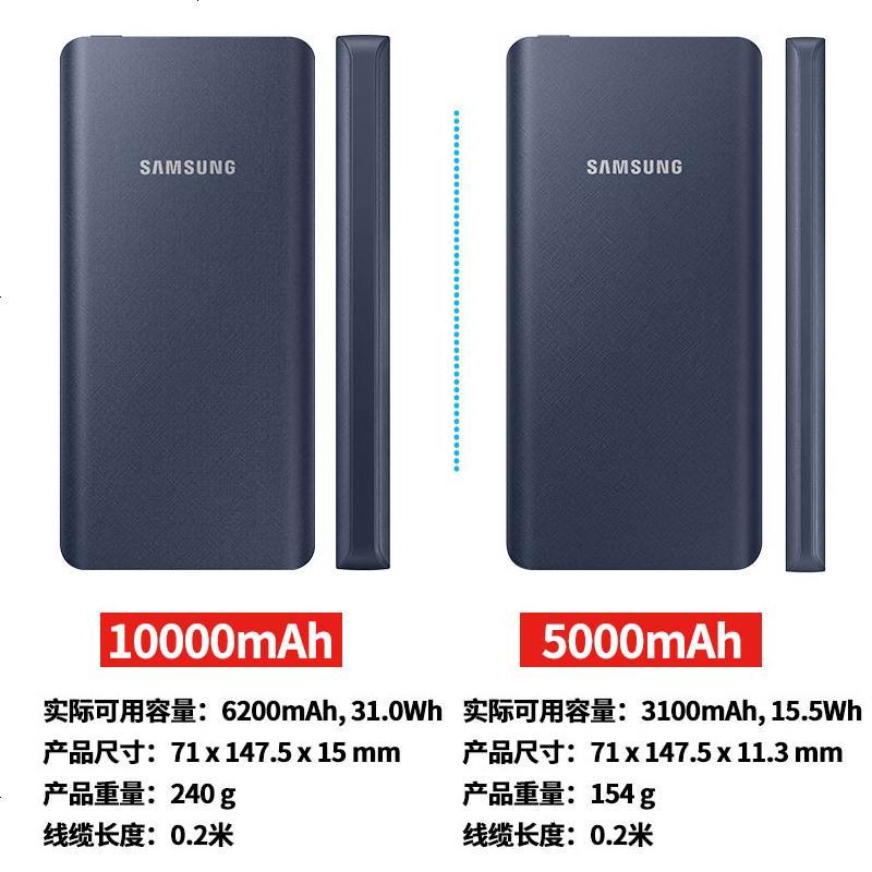 三星充电宝原装手机通用10000毫安5000移动电源便携冲note8 s8 s9