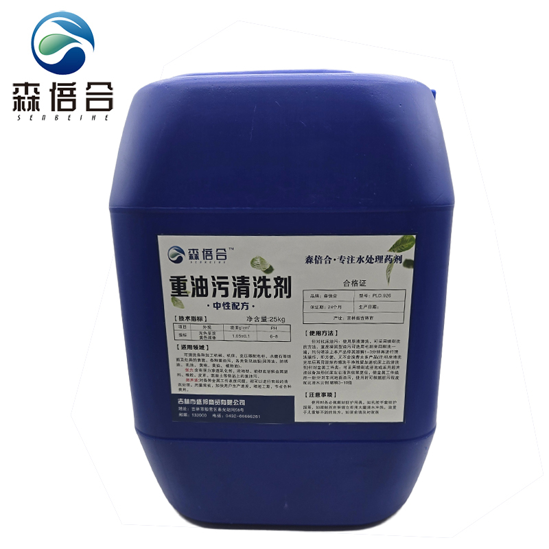 森倍合 重油污清洁剂中性 25kg/桶