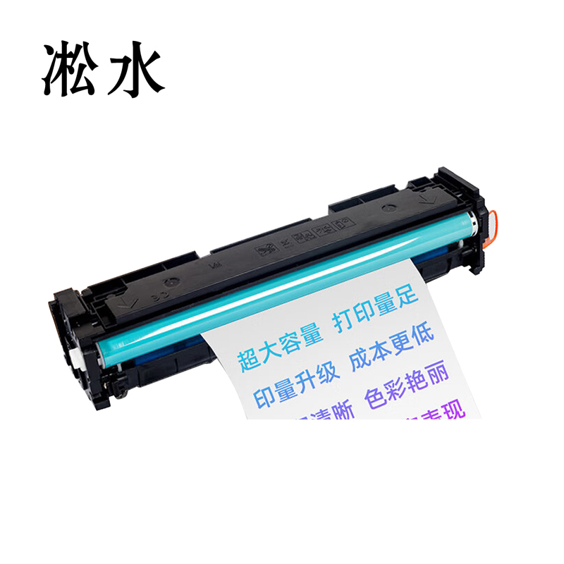 凇水 硒鼓 416A黄含芯片 个高清大图