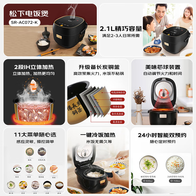 松下(Panasonic)电饭煲家用2-3人IH加热电饭锅小型多功能煮饭锅智能预约米量判定2.1升容量SR-AC072-高清大图