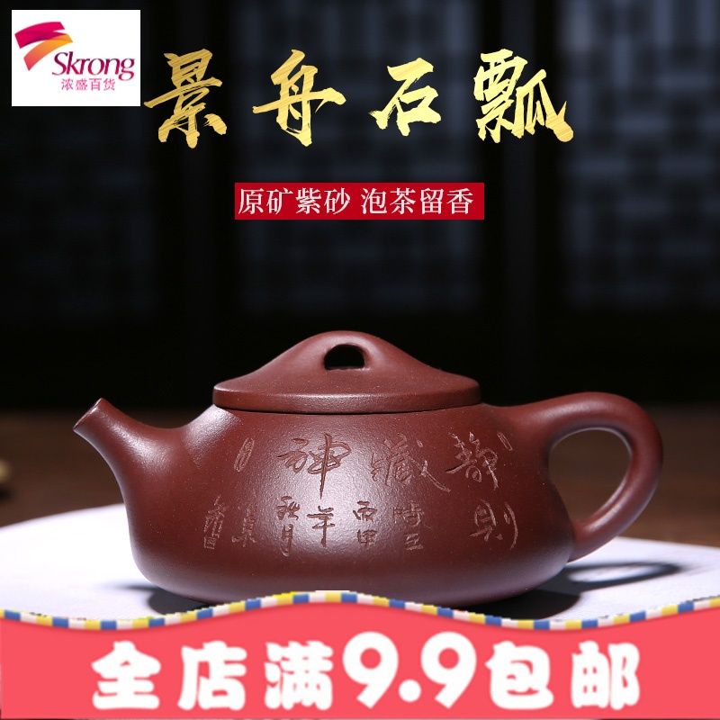 宜兴原矿紫砂壶名家纯全手工泡茶壶功夫茶具球孔西施石瓢壶非陶瓷