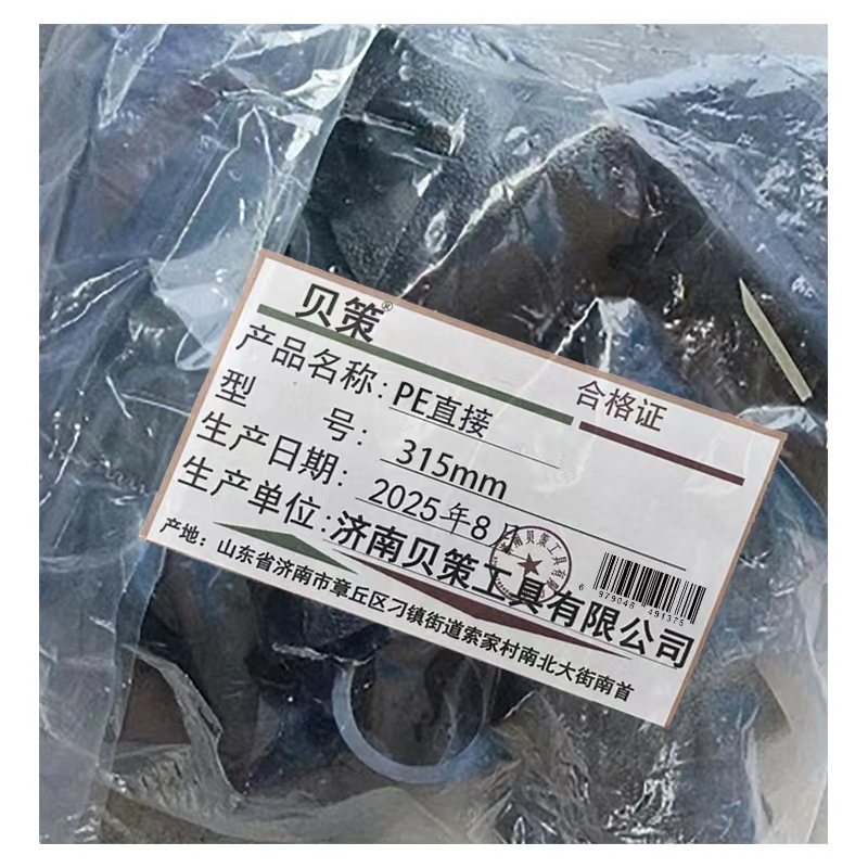 贝策 PE直接 315mm 个高清大图