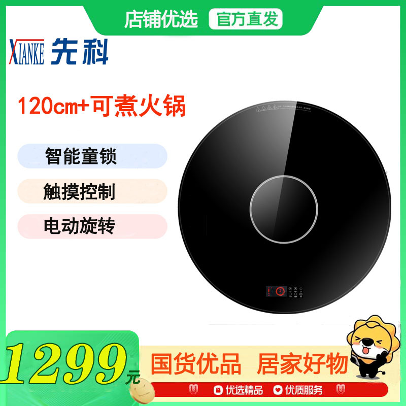 先科暖菜板加热饭菜保温板多功能餐桌垫电动旋转热菜神器【黑色120电磁炉款+火锅+电动旋转(金属包边)】无语音功能