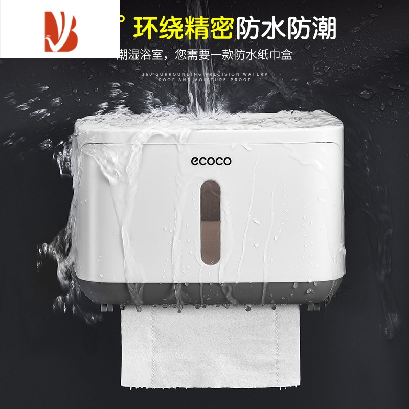 三维工匠卫生间纸巾盒厕所卫生纸置物架免打孔厕纸盒防水卷纸筒创意抽纸盒 北欧黑-加长收纳款