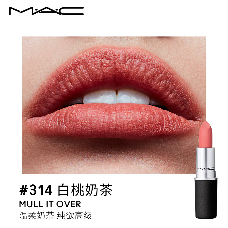 MAC魅可mac尤雾弹口红唇膏29#314白桃奶茶哑光显白 生日礼物女高清大图