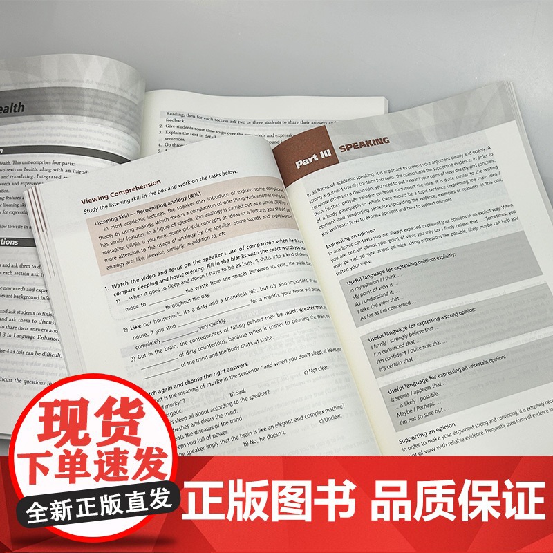 2024专门用途英语课程新时代大学学术英语综合教程上册学生用书+教师用书2本套装 韩金龙 崔岭编上海外语教育出版社 97高清大图