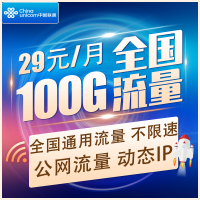 中国移动 流量卡无限流量卡4g手机卡纯流量上网卡不限量全国4g通用0月租不限速无线上网卡无限流量卡大王卡