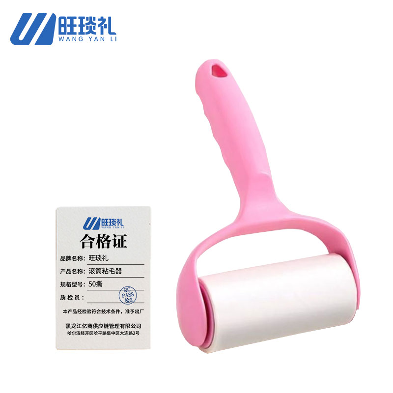 旺琰礼 粘毛神器滚筒刷黏沾毛灰尘滚轮衣服 50撕/个