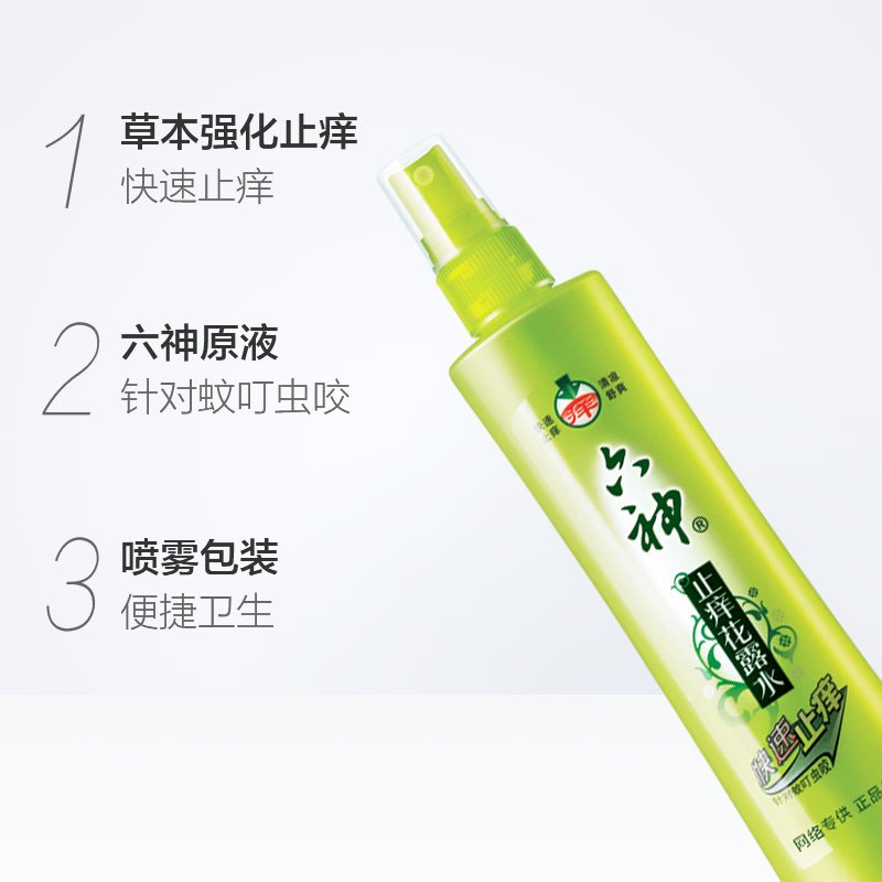 六神花露水180ML*10瓶装