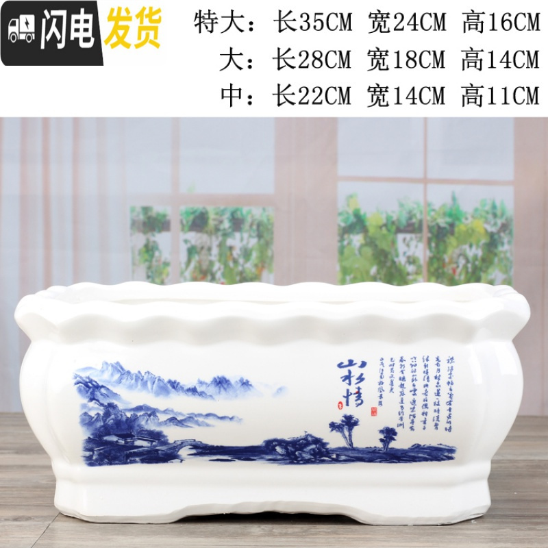 三维工匠长方形花盆陶瓷现代简约室内个性阳台多肉植物绿萝榕树特大盆批发 长方形//山水情送塑料托 特大花盆容器