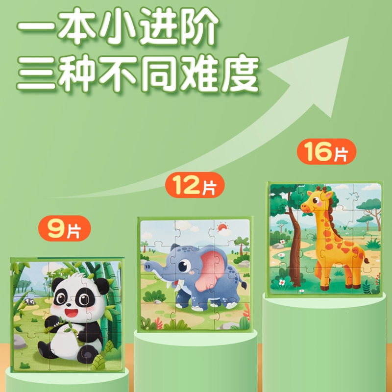儿童进阶磁性拼图板智扣幼儿磁力玩具宝宝平图男孩女孩玩具_0-3岁欢乐动物园