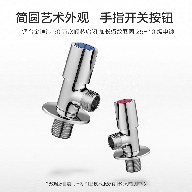 九牧卫浴旗舰店正品角阀精铜厨卫五金配件冷热三角阀卫浴止水阀八字阀套装44075-580/1C-1