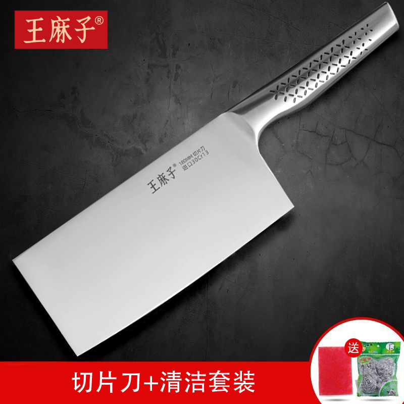 王麻子菜刀菜板组合厨房厨具全套全钢切片刀锅铲汤勺套装正品8138 王麻子#抗菌全钢菜刀【赠洗碗两件套】