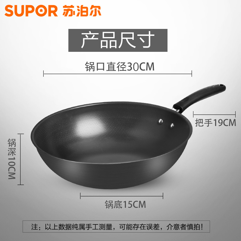 臻铁无涂层炒菜锅精铸铁锅平底炒勺 fc30t12 30cm 无副把手 带锅盖