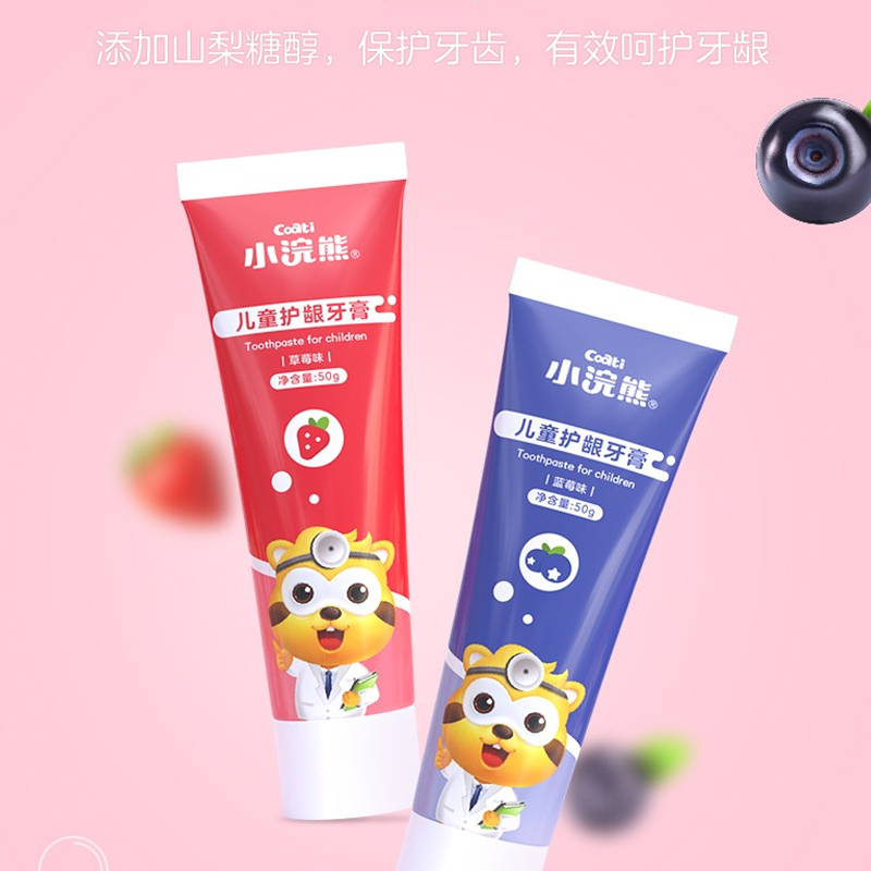 小浣熊儿童护龈牙膏蓝莓味50g
