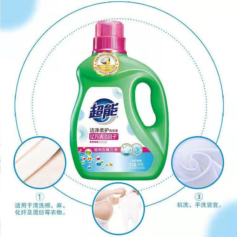超能 4瓶装 洁净柔护洗衣液天然椰油 3kg/瓶(4瓶/箱)高清大图