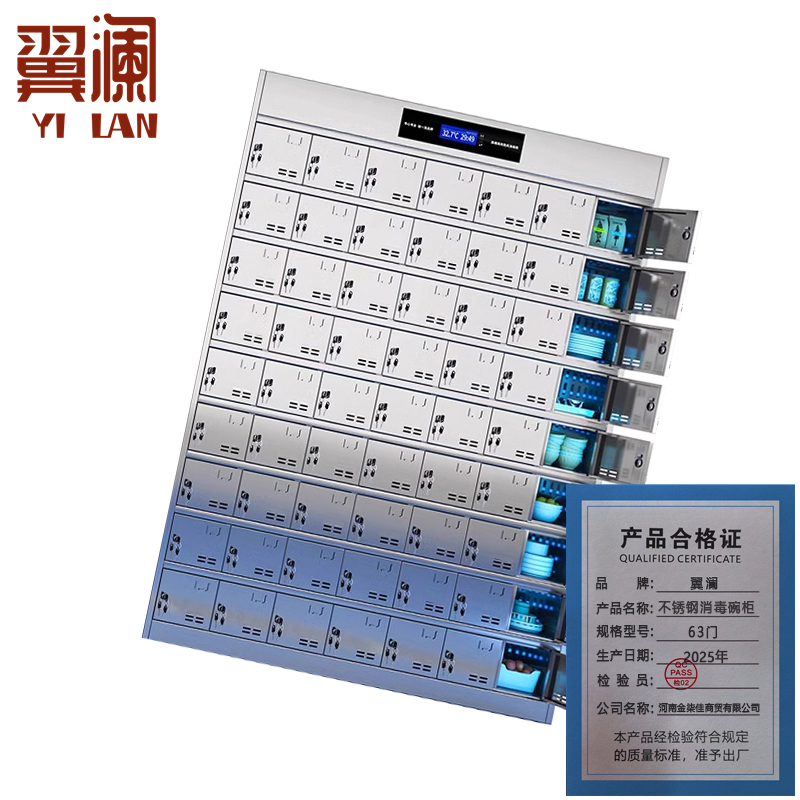 翼澜 不锈钢消毒碗柜63门 台高清大图
