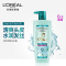 欧莱雅(LOREAL)透明质酸水润洗发露500ml