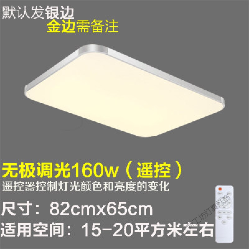 苏宁放心购 现代简约led吸顶灯客厅大灯长方形卧室灯房间餐厅办公室灯具吸灯