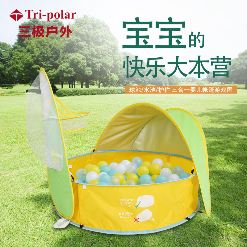 三极户外(Tripolar) TP2364 婴幼儿童帐篷室内外球池护栏游戏屋自动速开遮阳沙滩玩水池帐篷