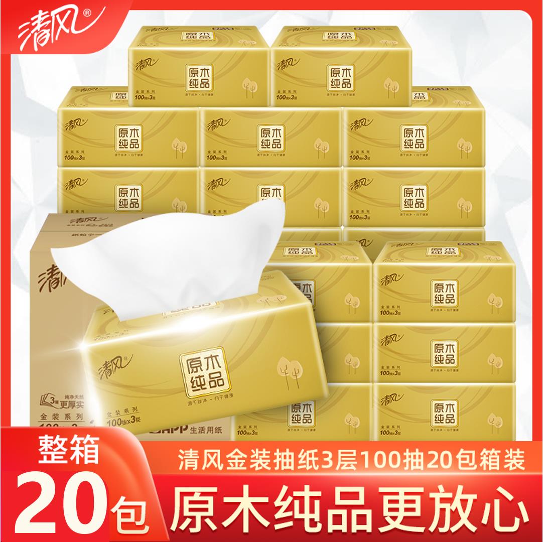 清风AR42GZZ04原木金装系列抽取式面纸-常规100抽20包箱装