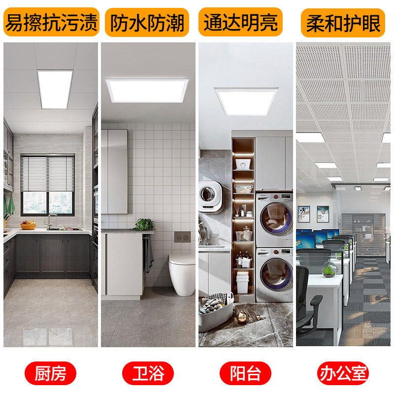 得宝嵌入式LED吸顶灯600*600 48W 220V 暖白光