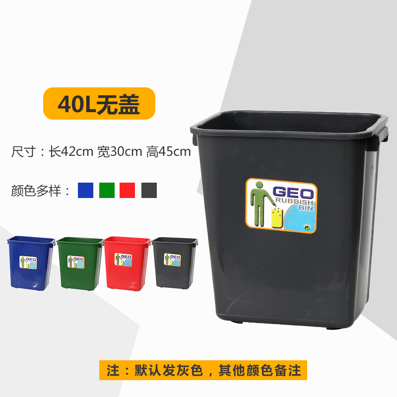 汉诺鑫威家用垃圾桶大号商用厨房无盖方形大型户外垃圾箱带盖专用大容量60 40L-无盖（颜色备注）