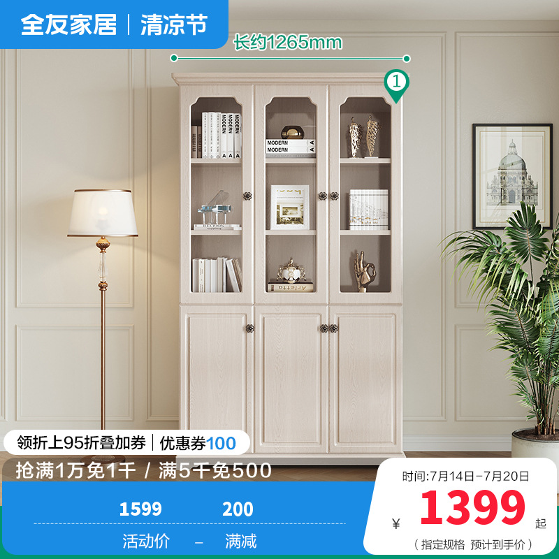 122021_书柜 三门书柜