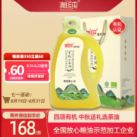 湘纯 双有机山茶油1.5L纯正湖南茶籽油物理压榨茶油