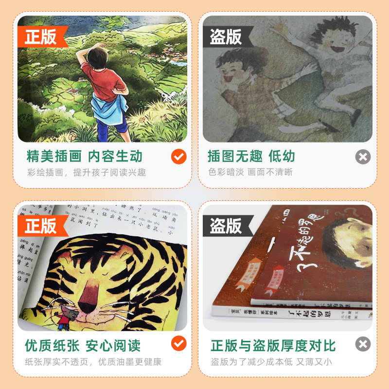 《火星叔叔太空课堂》4册-安徽少年儿童出版社 [正版]火星叔叔太空课堂4册安徽少年儿童出版社合肥暑期读一本好书二升三年级高清大图