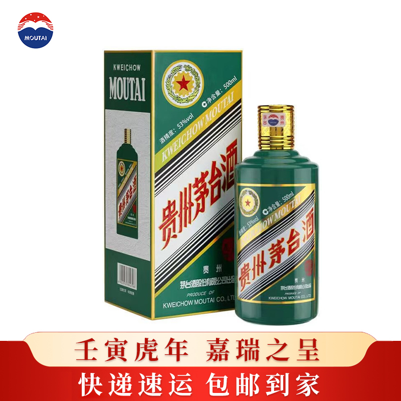 茅台 生肖虎年 53度酱香型 500ml单瓶装白酒 茅台生肖纪念酒 苏宁自营
