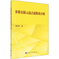 多维有限元逐点超收敛分析