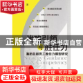 战略引领与胜任力:集团总部员工胜任力模型研究
