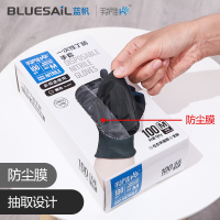 蓝帆 手护佳家用一次性黑色丁腈手套加厚防滑手套S码 100只装