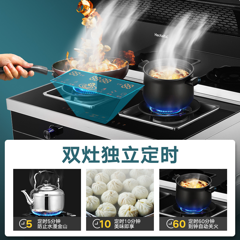 好太太集成灶蒸烤箱一体H805变频版家用自动清洗下排式集成定时烟灶套装(天然气)