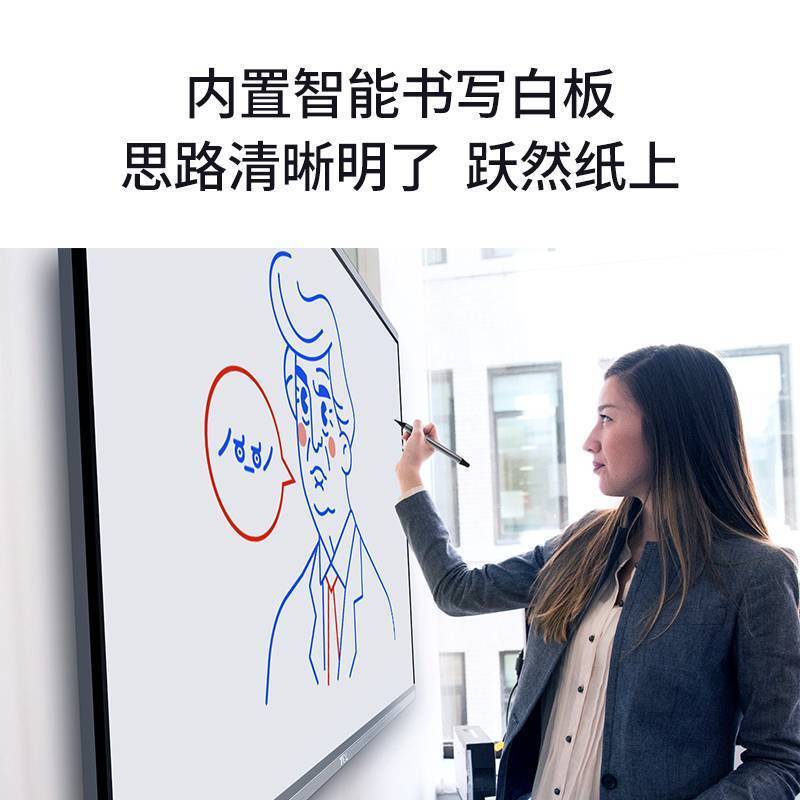 TCL IPF 86V60 86英寸 2021新款会议平板双系统 4K显示 20点红外触控 智能AI人脸识别全功能接口