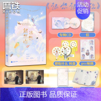 [正版]很想很想你 小说 檀健次 周也主演电视剧原著 墨宝非宝 甜暖治愈言情小说青春文学校园新书实体书 图书