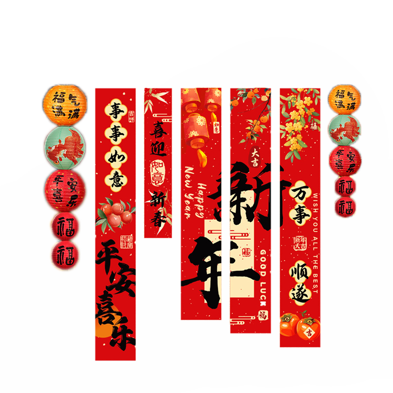 铁迅 新年装饰条幅套装 I188 套高清大图