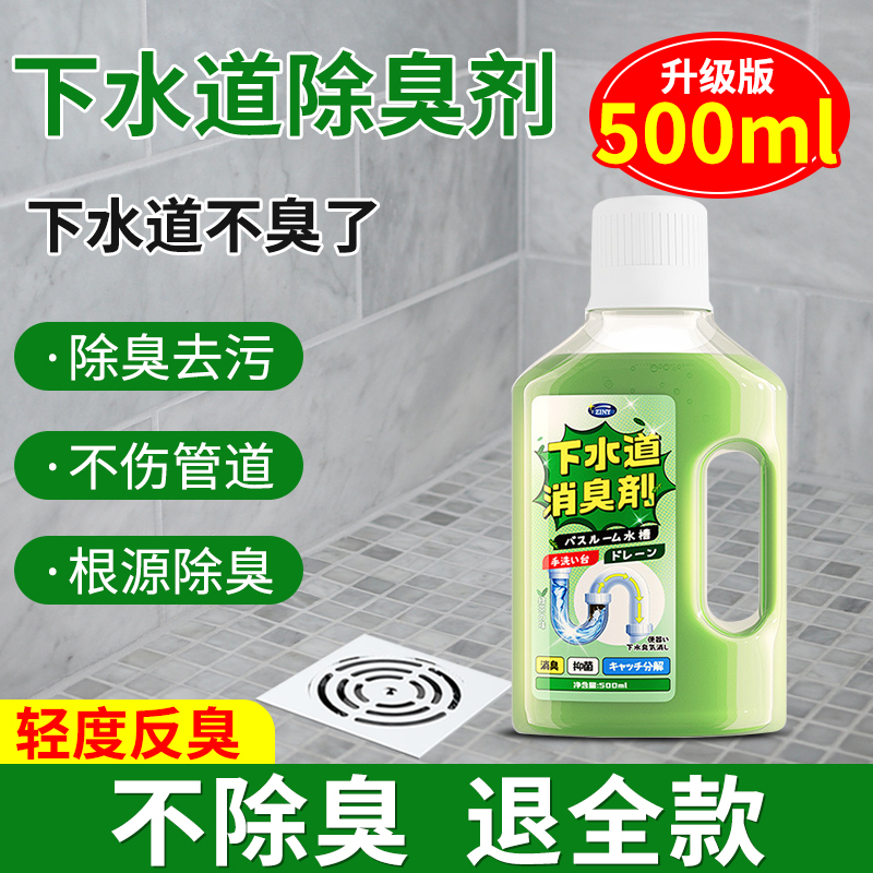 厨房下水道除臭去异味厕所卫生间马桶地漏管道反味神器除味剂