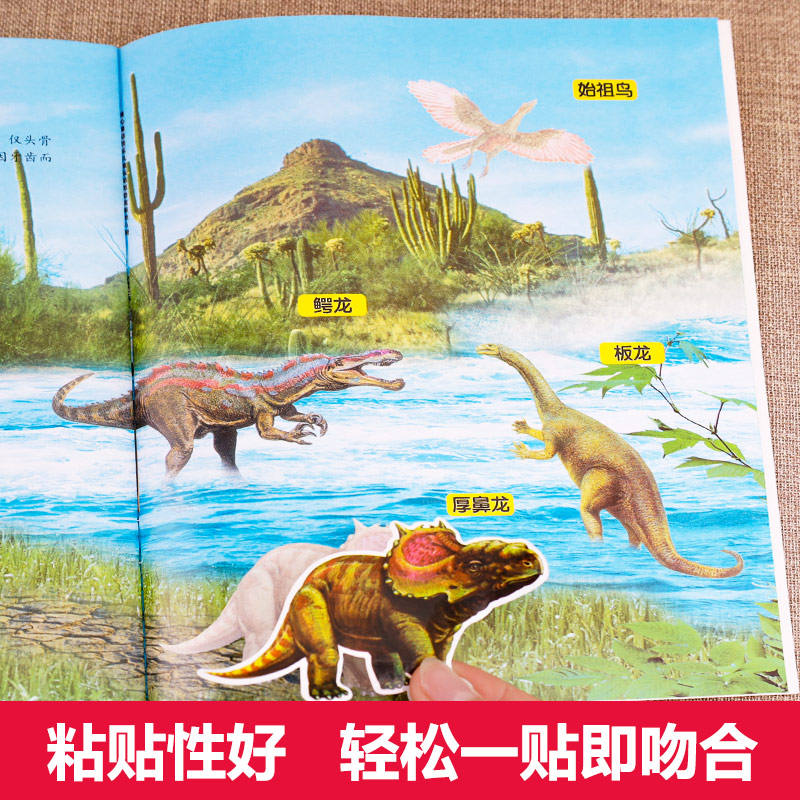 全套 [正版]恐龙贴纸书全套8册儿童益智认知百科贴画恐龙大探索科普游戏书亲子互动玩具书3.-6岁宝宝贴贴画专注力培养幼儿高清大图