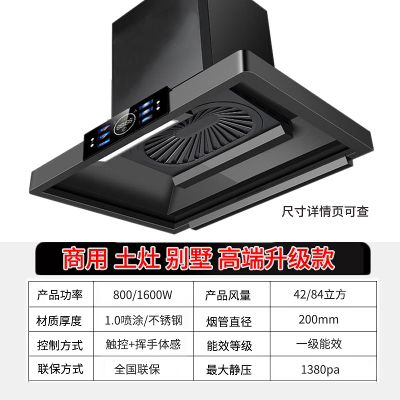 旺厨好太太 新品农村土灶油烟机商用大功率饭店食堂柴火灶 大吸力大型不锈钢吸烟机排烟罩欧式顶吸免清洗 1.2米 上门安装高清大图
