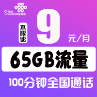 腾讯大王卡联通卡流量无限卡4g上网卡流量卡手机卡电话卡号