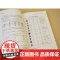 闽语与上古音 野原将挥著秋谷裕幸中西书局中古汉语语言文字理论方言图书