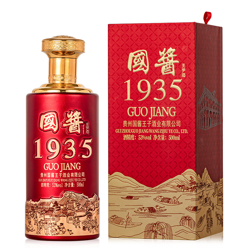 国酱王子酒1935优级酱香酒53度白酒商务宴请自饮500ml1单瓶装视频