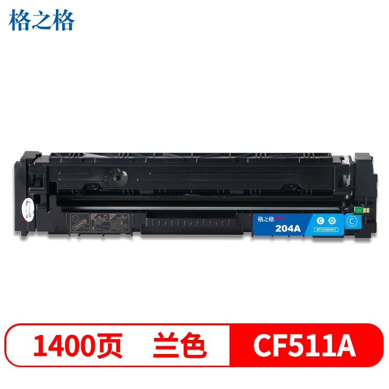 格之格CF511A蓝色墨粉盒适用惠普M154A M154NW M180 180N M181 M181FW打印机 硒鼓