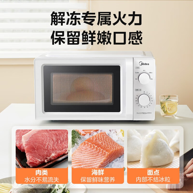 美的 家用大容量多功能易洁内胆速热微波炉 M13J高清大图