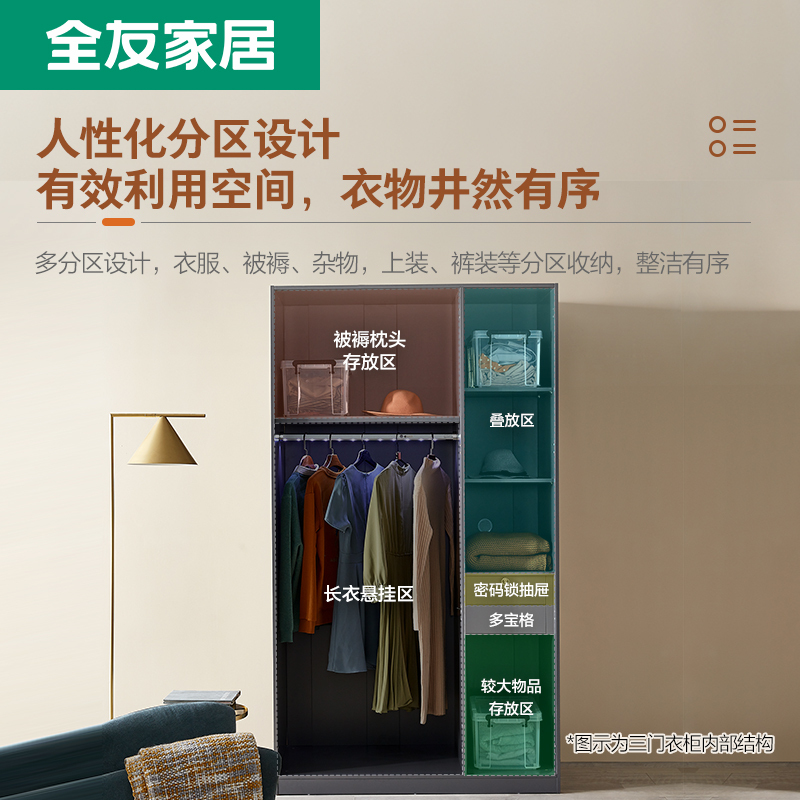 全友家居衣柜卧室柜子意式轻奢玻璃门衣柜126806