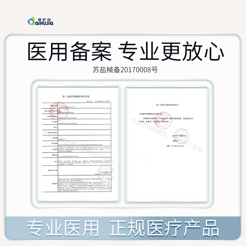 爱护佳医用护腰带薄款腰间盘腰肌劳损腰椎间盘突出保暖自发热春夏