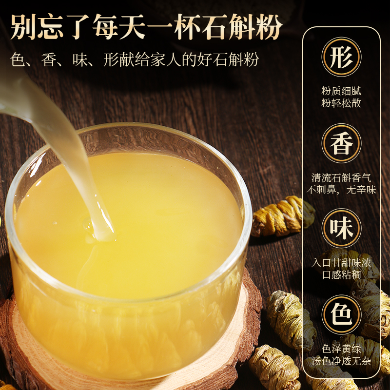 百年再春堂云南铁皮石斛粉纯粉250g枫斗干条鲜条正宗非霍山官方旗舰店正品高清大图