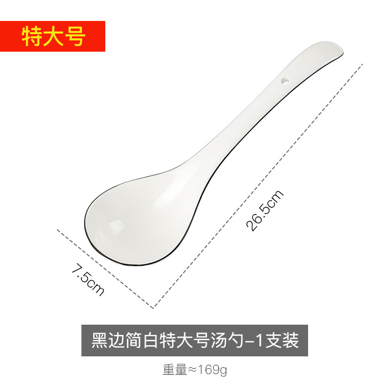 陶瓷勺子家用喝汤调羹汤匙长柄小勺子大号盛汤饭勺稀饭勺吃饭商用 黑边特大